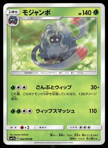 Tangrowth 002 050 non - tangrowth, 002/050