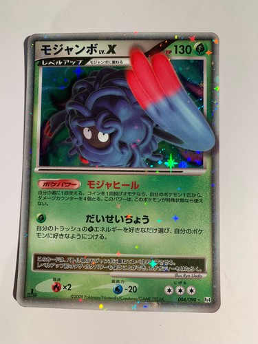Pokemon card carte - /, tangrowth