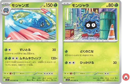 Carta pokemon m1s - m1s, 002/063