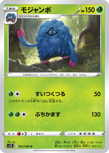 Tangrowth paradigm trigger - tangrowth,