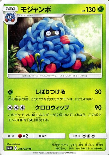 Carta pokemon tangrowth sm9b - tangrowth,