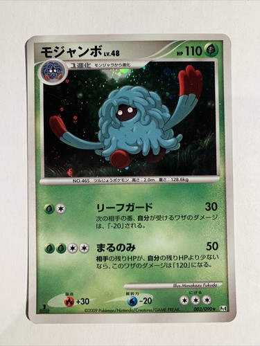 Pokemon card carte tangrowth - pokemon,