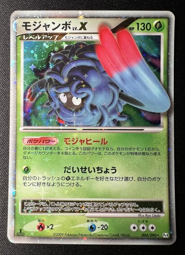 Tangrowth 004 090 - 1ed, lp