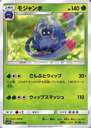 Carta pokemon tangrowth sm7b - tangrowth,