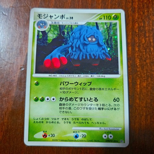 Pokemon card game - card,