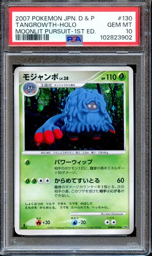 Psa tangrowth dpbp 130 dp4 - dpbp#130,