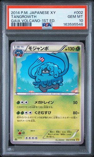 Tangrowth 002 070 - tangrowth, 1a