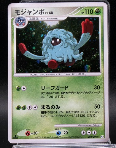Pokemon card tangrowth - pokemon,