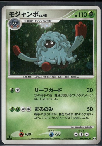 Pokemon giapponese tangrowth - pokemon,