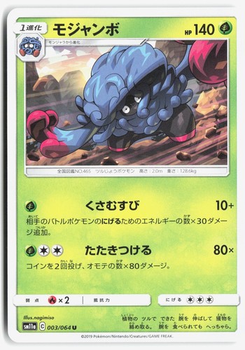 Pokémon tangrowth 003 064 - pokémon,