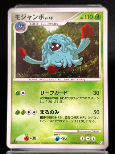 Tangrowth lv48 003 090 arceus - lv48,