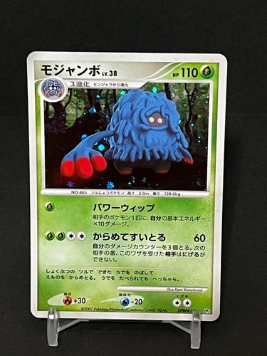 Carta pokémon tangrowth 38 - pokémon,