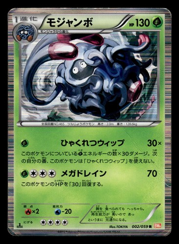 Tangrowth 002 059 giapponese - tangrowth,