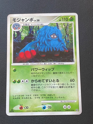 Japanese pokemon tangrowth - japanese,