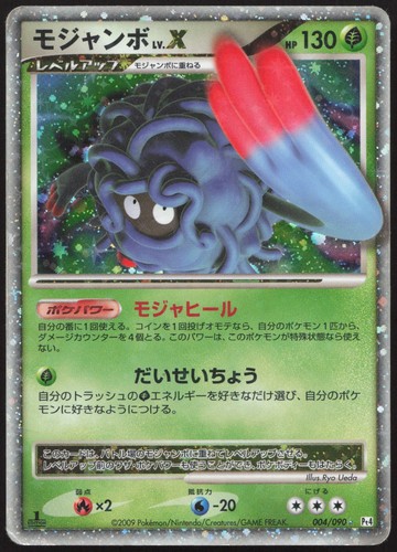 Tangrowth holo rara pt4 - lv.x,