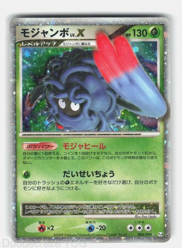 Tangrowth 004 090 - tangrowth, lv.x